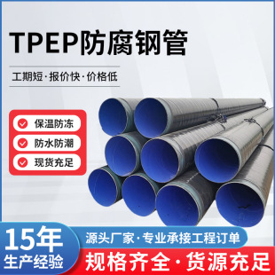TPEP�����ܵ�����h����֬�T�ܴ�ڏ��ӏ������۹�ˮtpep����䓹�