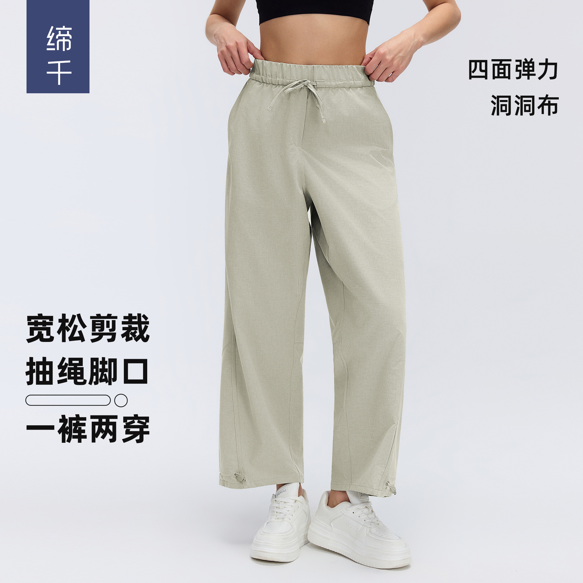 Spring and Summer New Style Simple Versatile Casual Pants for Women with Drawstring Hems, Quick-Dry Breathable Fitness Sports Cropped Pants D26043