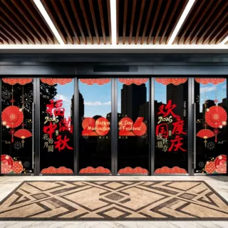 国庆节玻璃贴纸商场大门玻璃静电贴店铺橱窗装饰欢庆主题布置用品