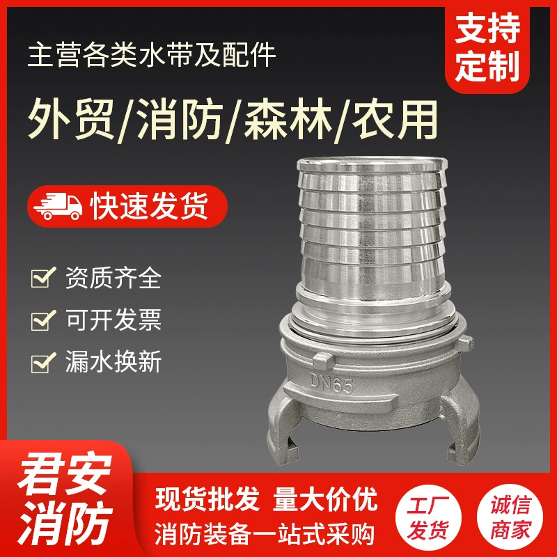 Экспорт внешней торговли Французский разъем противопожарная водяная лента пряжка Французский спиральный хвост алюминиевый спиральный разъем водяной шланг шланг шланг шланг шланг шланг