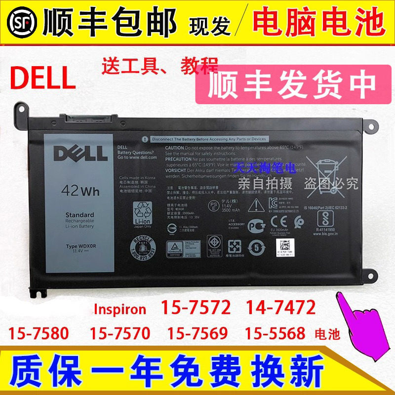 Compatible with DELL 15-7572 15MF P58F P66F P61F P61F001 laptop batteries, model WDX0R
