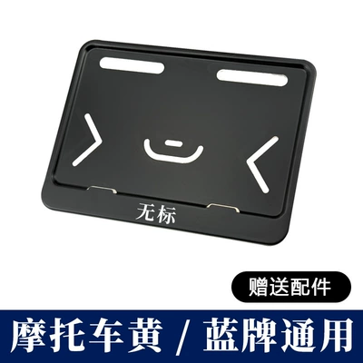 Motorcycle Rear License Plate Frame, Universal Scooter Tail Plate Frame, Carbon Fiber Pattern, New Traffic Regulations, Thickened Solid Design (Nömrə qabı) - solid-black-unbranded