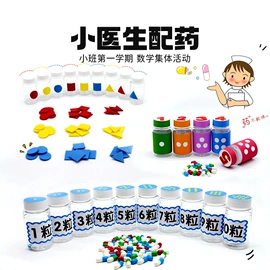 儿童早教教具;科学实验玩具;其他益智玩具