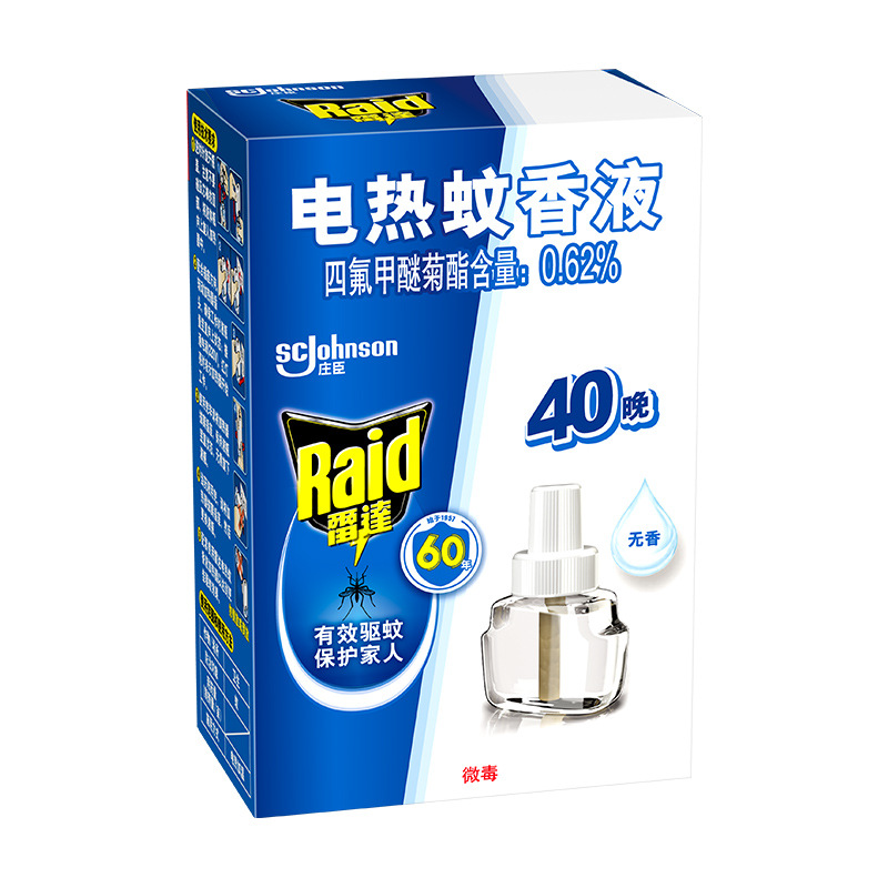 【新货促销】批发雷达电热蚊香液单液补充装替换装驱蚊液驱蚊水