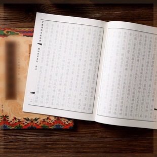 Traditional vertical version of Chinese classics meditation copy practice copybook hard pen regular script gold book hand copy scripture copy book