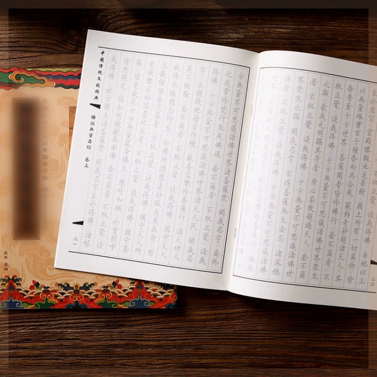 Традиционная вертикальная версия китайской классики