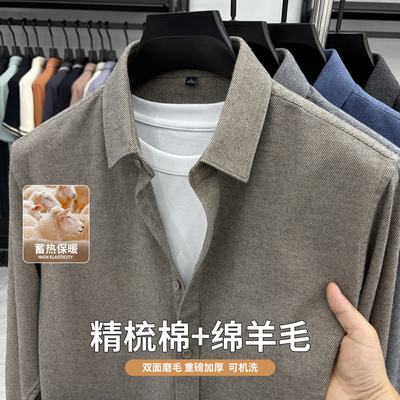 Wool Long-Sleeved Shirt Twill Men's Solid Color Autumn and Winter Warm Fashion Casual Business Stylish Men's Shirt