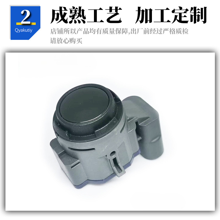 1EA919275C 1EA919275A Parking sensor reverse radar suitable for Audi and Skoda