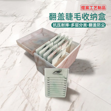 现货亚克力五层睫毛收纳盒十层翻盖式收纳盒防尘收纳盒嫁接睫毛盒