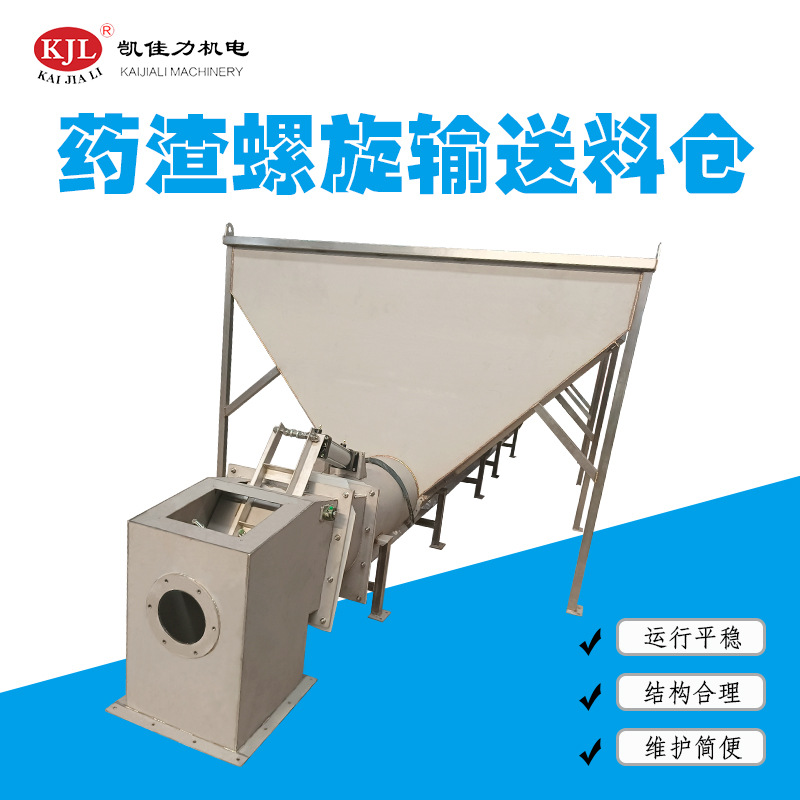 广东厂家供应药渣螺旋输送料仓 药渣中转料仓 14立方不锈钢缓存仓