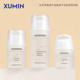 旭敏现货 30mlPP卡口真空瓶 精华旅行分装瓶乳液瓶化妆品分装瓶