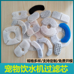 ペット浄水器フィルター猫噴水フィルター給水器活性炭フィルター綿猫犬浄水器部品