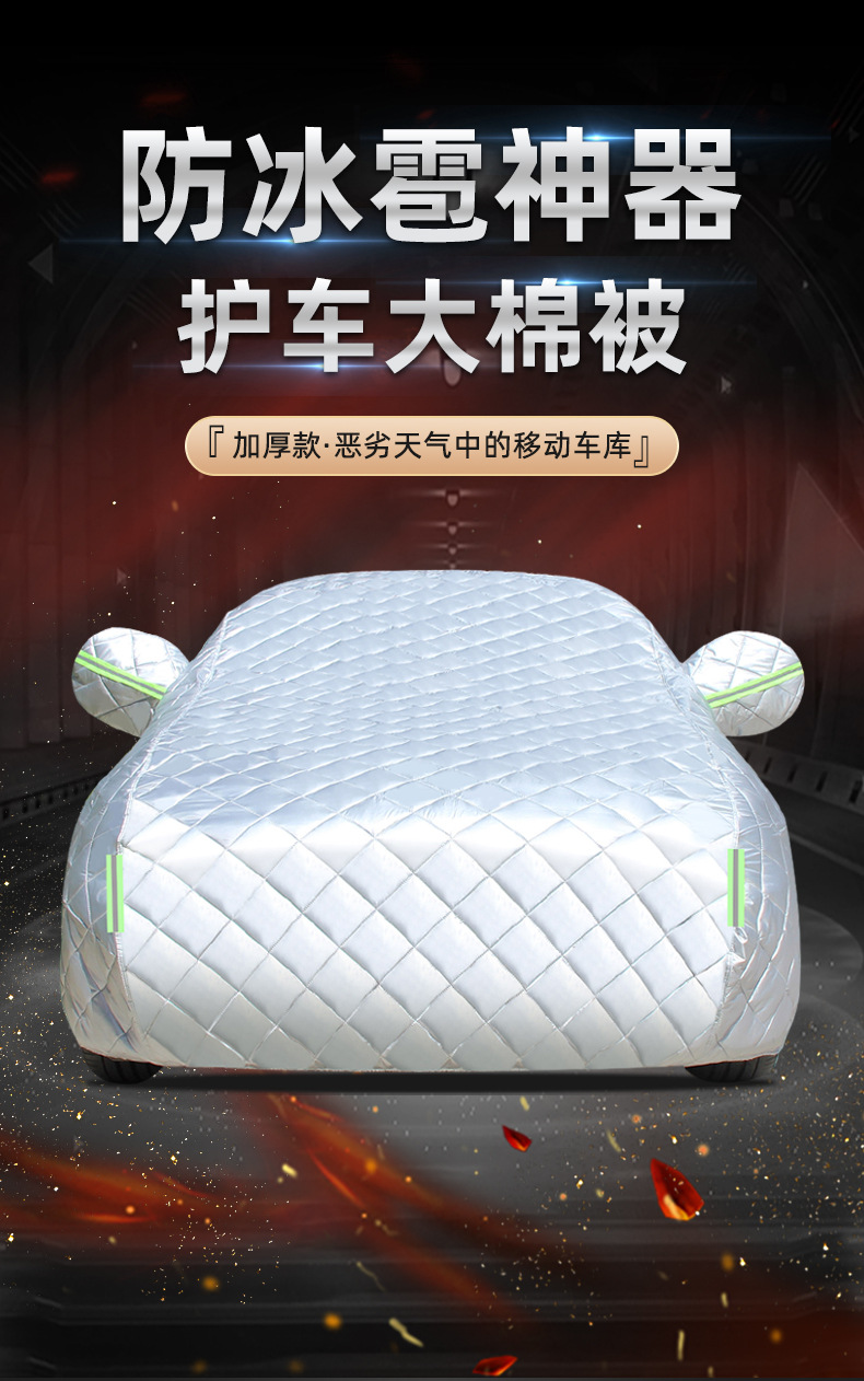 Quilt Car Cover, Anti-Hail Car Cover, Anti-Snow and Frost Protection, Winter Thickened Four-Season Universal Car Cover, Cross-Border Dropshipping
