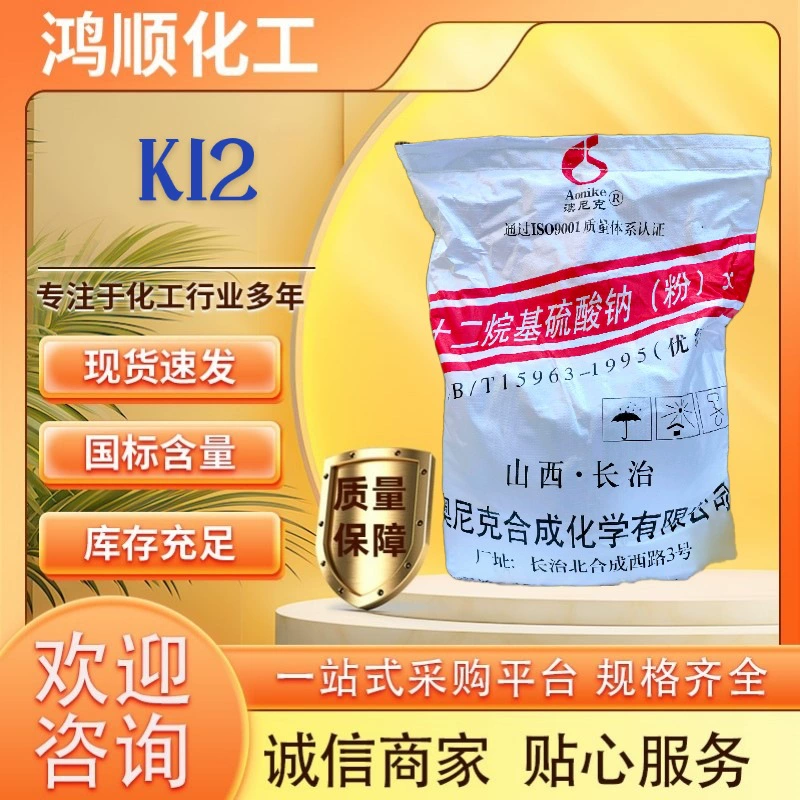 K12 12 000 сульфат натрия вспениватель для промывки Промышленный строительный пенистый порошок