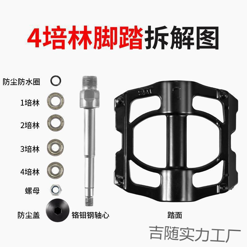 自行车脚踏板山地车脚蹬子培林轴承公路儿童单车踏板配件|undefined