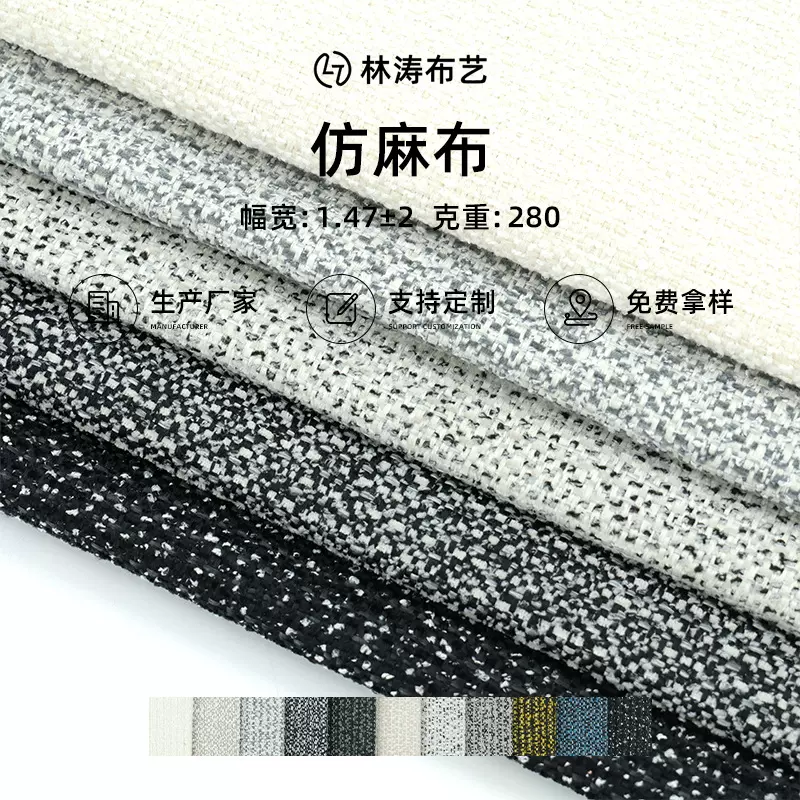 现货批发仿麻布全涤沙发加厚抱枕套坐垫色织仿棉麻布料面料