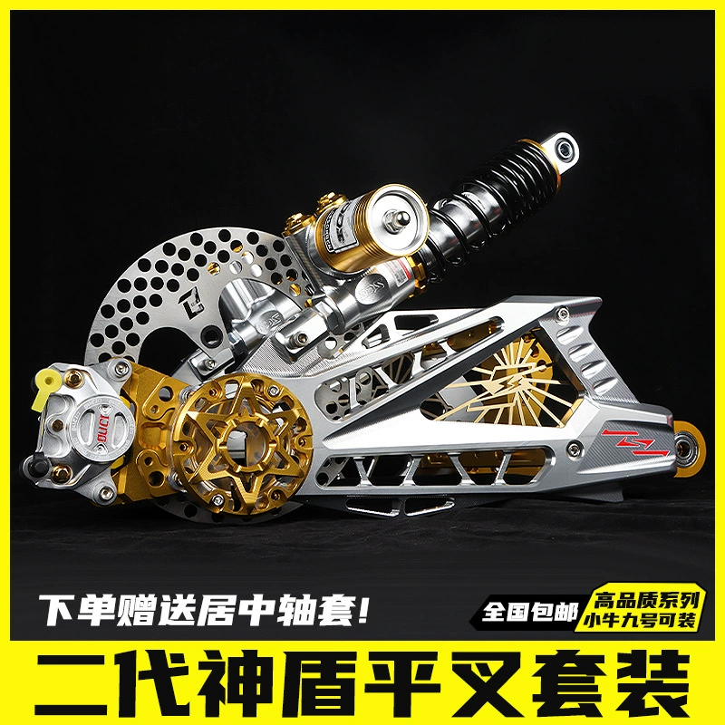 Маверикс N серии Aegis плоская вилка второго поколения X5 маленькая обезьяна Маверикс N1S 9 серии E серии N модифицированная вилка