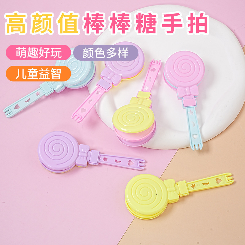 Children's Creative Lollipop Clapping Toy Gift Kindergarten Class Gift Student Prize Stall Toy Wholesale