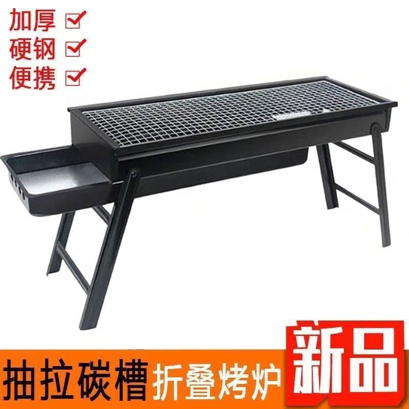 烧烤炉烤架户外露营烤肉木炭家用抽拉式烧烤桌套工具炉子电泳批发