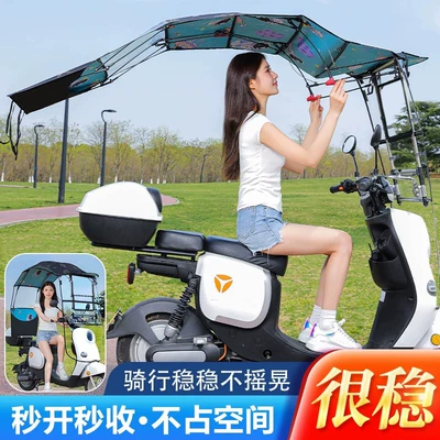 Elektromobil üçün ön şüşə çətiri (günlük) – sun-proof, for electric motorcycles