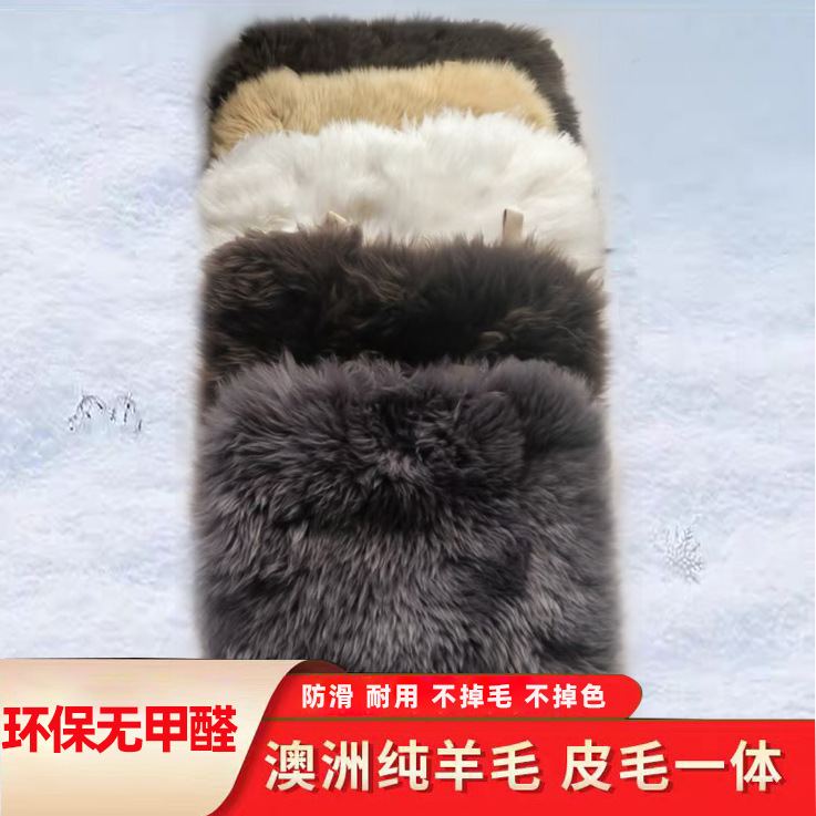 Car Seat Cushion Winter Australian Pure Wool Fur One-Piece Three-Piece Set Fur Cushion Warm Real Wool Fur Cushion