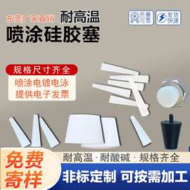 硅胶塞子堵孔塞耐高温锥形堵头密封橡胶圆形遮蔽螺纹M9M10M11M7
