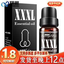 siyi�ʲ���XXXL��Ħ����10ml��ʿ��oӖ�����L�Ӵ����o˽̎���B��