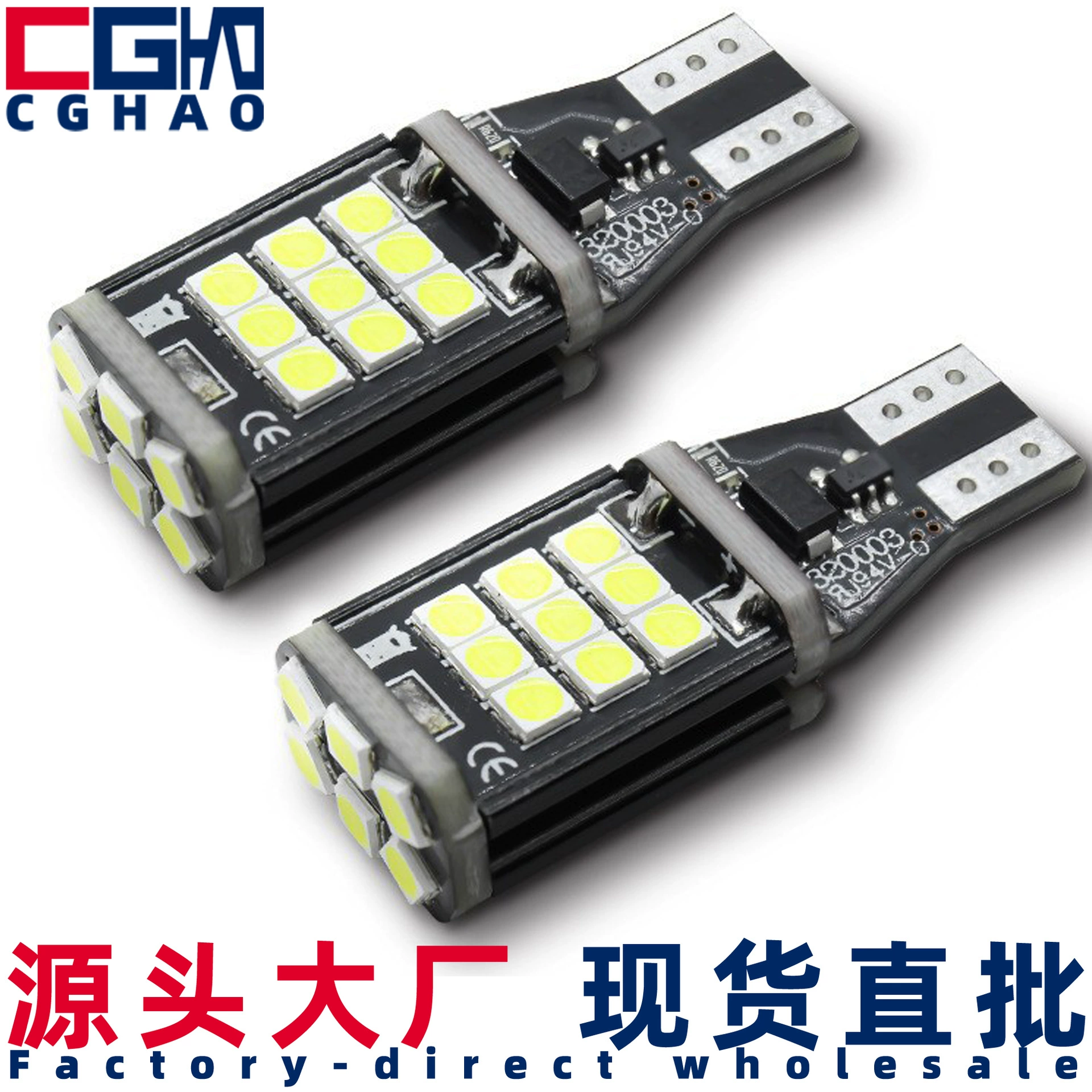 CGHAO трансграничный автомобильный светодиодный фонарь заднего хода с декодированием T20 1156 T15 3030 24SMD трансграничный