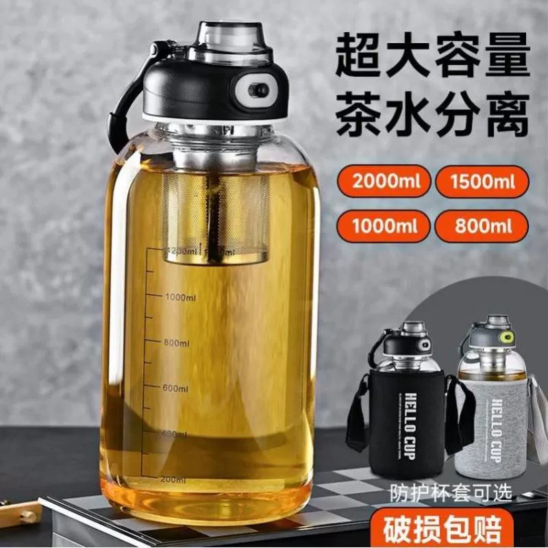 Стеклянная чашка большой емкости для разделения чая и воды для деловых студентов мужского и женского пола, устойчивая к высоким температурам, и градуированная чашка с большим животом для приготовления чая.