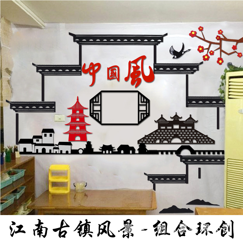 幼儿园环创材料墙面装饰吊饰江南中国风古风复古屋檐班级教室墙贴