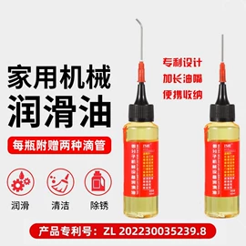 机械油;锁具配件;其他居家日用