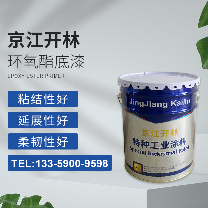 京江开林 环氧酯底漆 铁红色灰色钢结构金属打底漆 厂家供应