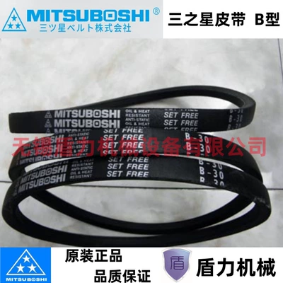 Original MITSUBOSHI Industrial Transmission Belt B105/b106/b107/b108/b109/b110/b111 (Avtomobil ötürücü kəmərləri)