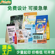 食品包装袋印刷宠物猫粮真空铝箔袋零食八边封自立自封袋厂家定制
