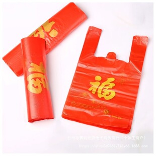 Red Plastic Bag with the Word "Fu" Thickened Vest Gift Holiday Festive Vest Satchel Size Convenient Plastic Bag Wholesale