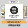 家装餐厅酒店定做无框画