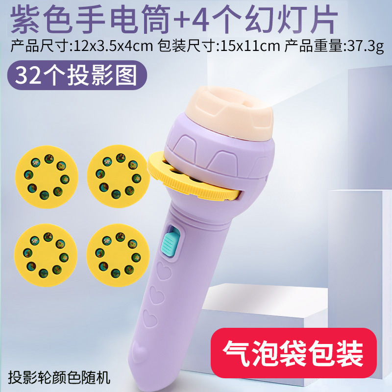 Lintera de proyección transfronteriza juguetes mini proyector luminoso juguetes infantiles lámpara de proyección puestos mercado nocturno mayorista