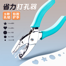 打孔器15mm拼豆儿童手工书签专用打孔活页本手账家用小型打孔机