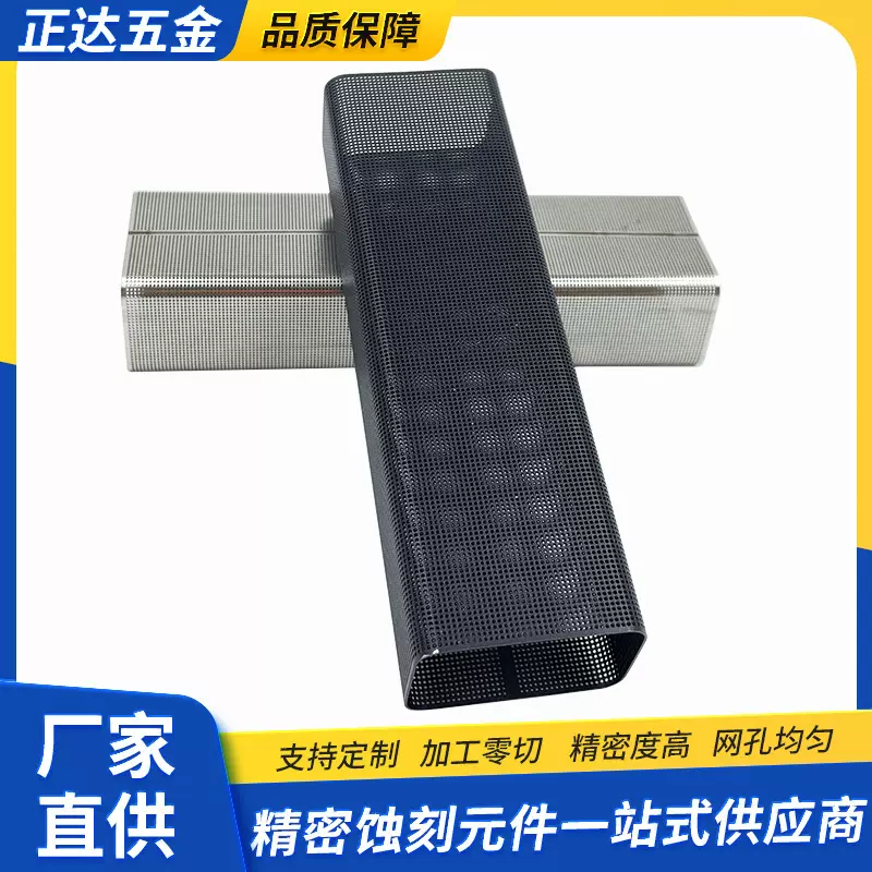 金属薄件蚀刻片 蚀刻定制加工方管音响外壳蚀刻网片钛腐蚀加工厂