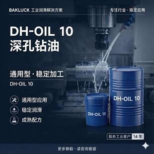 BAKLUCK DH-OIL 10 ������ ���������� 18L/200L