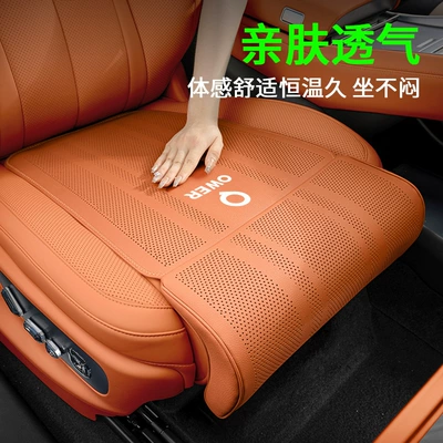 Seat cushion, seat cover — car seat cushion with extended leg