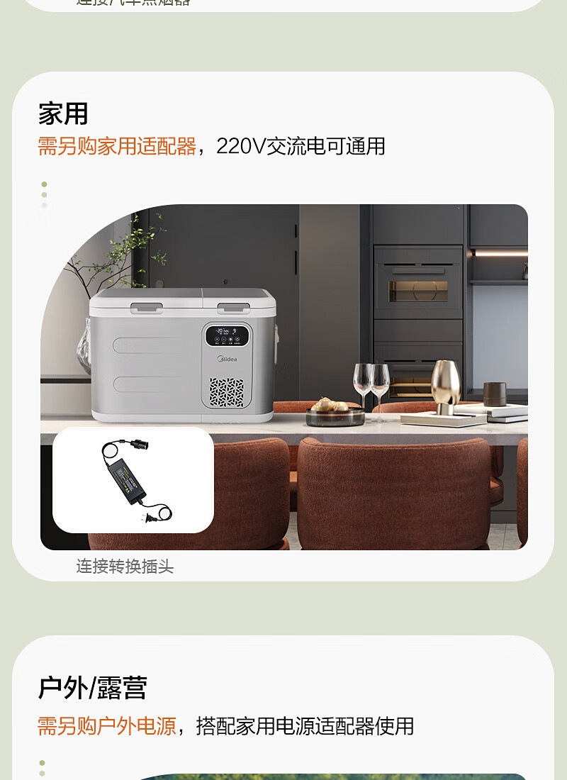 Midea Car Refrigerator for Car and Home Use, Freezer and Refrigerator for Cars and Large Trucks, Model CL-35DMA