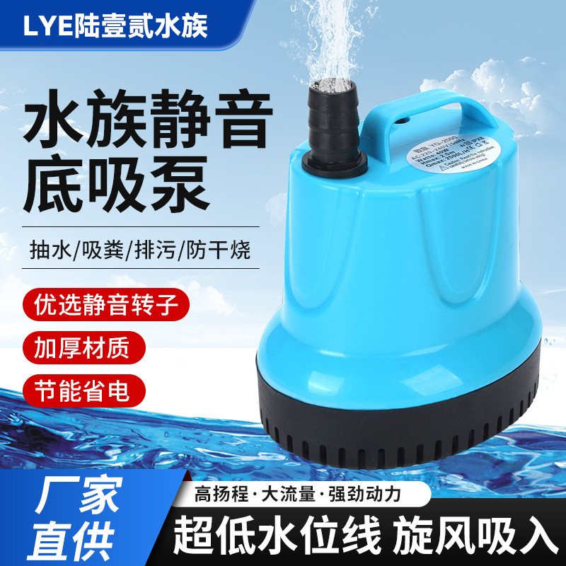 鱼缸抽水泵家用电动吸水泵底吸潜水泵水族循环换水多功能小水泵