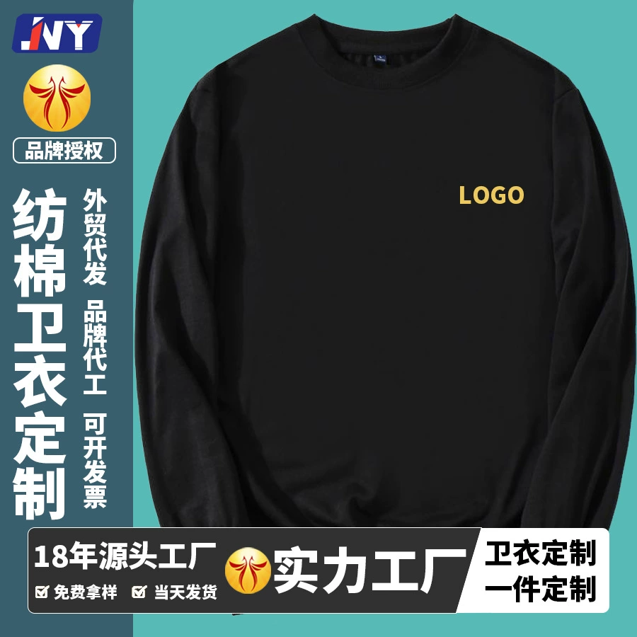 Круглый вырез пуловер свитер с напечатанным логотипом индивидуальная рабочая одежда небольшая партия Униформа Толстовка индивидуальная DIY с длинным рукавом T вышивка