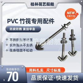 钓鱼船;水上游艺设施;游船配件