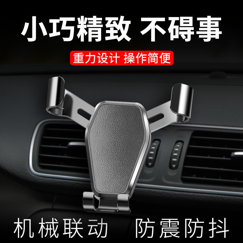 Car mobile phone rack car air outlet special navigation fixed support seat new anti-shake bracket in car