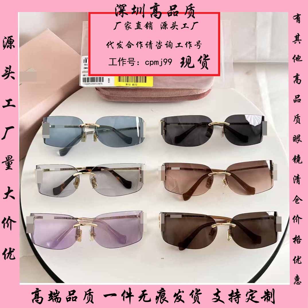 High Version Miaojia Fashion Goggles Sunglasses Female Internet Celebrity Xiaohongshu Hot-Selling Sunglasses for Women and Men Mu51S