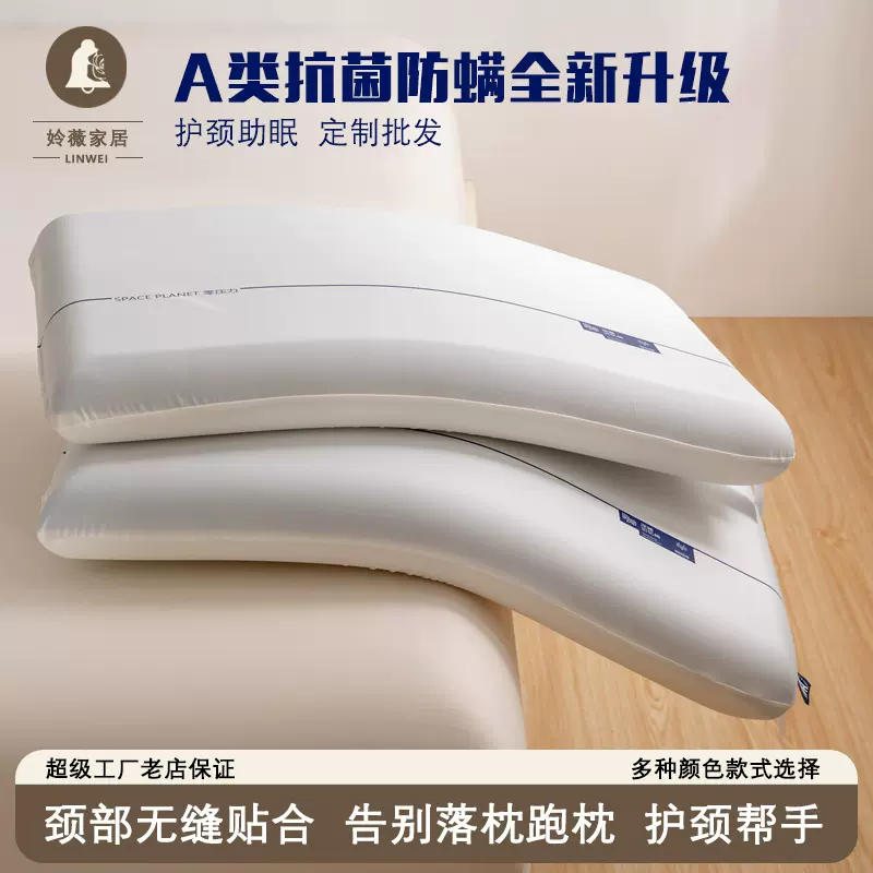 酒店同款零压深睡枕二代慢回弹记忆棉枕头护颈椎功能枕云朵枕芯