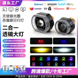 其他车灯;示宽灯;摩托车灯