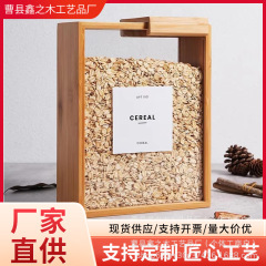 クロスボーダー家庭用多機能木製穀物収納ボックスキッチン豆類収納ボックス豆オートミール木製収納ボックス